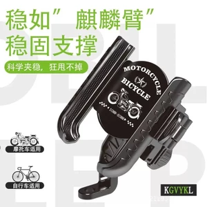 Giá đỡ điện thoại di động đa năng dành cho xe máy có khả năng hấp thụ sốc, chống rung, cưỡi ngựa ngoài trời, Ve điện đặc biệt