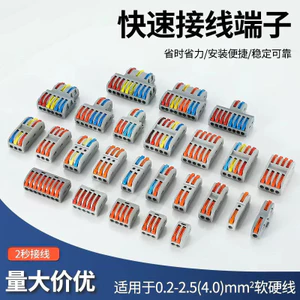 Đầu nối nhanh PCT Đầu nối dây đa chức năng Đầu nối dây điện Tước miễn phí Hàn Quốc Đầu nối đèn LED Q08K