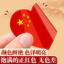 Cờ Quốc Gia Dán Mặt Miếng Dán Hình Trái Tim Vuông Hình Trái Tim Năm Sao Nhỏ Cờ Đỏ Ngày Quốc khánh Trang Trí Kỷ Niệm Chiến Thắng