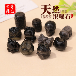 Bạc Tự Nhiên Obsidian Nhỏ Khắc Sư Tử Mèo Tách Hạt Phụ Kiện Gấu Bướm Mèo May Mắn Phụ Kiện diy Mặt Dây Chuyền NNPN