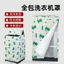 XYLBY14 Bốn Mặt Bao Gồm Tất Cả Các Mặt Nắp Mở Pulsator Vỏ Máy Giặt Chống Thấm Nước Chống Nắng Haier Đa Năng Tự Động Mặt Sau Bao Dày