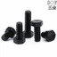Chất liệu Nylon Vít lục giác bên ngoài Bu lông mở rộng Vít nhựa màu đen Vít nhựa M8M10M12M14M16M18M20