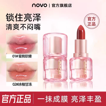 NOVO Water Gloss Son Bóng Dưỡng Ẩm Dưỡng Ẩm Không Dễ Phai Màu Không Dính Lâu Dài Dưỡng Ẩm Son Bóng Không Trang Điểm Làm Trắng Son Bóng