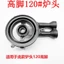 Bếp gas nhúng Vỏ chữa cháy 120 Bình chữa cháy bằng thép không gỉ Vỏ thép khí hóa lỏng Mediterior Phụ kiện bếp gas tự nhiên26051907