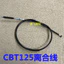 Thích hợp cho xe máy Chunlan Leopard Jialing Honda King CBT125 Dòng xe tốc độ Dòng tiết lưu Dòng ly hợp ga