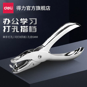 Deli 0114 Cầm Tay Đấm Đấm Cầm Tay Đấm Đơn Lỗ Rời Lá Văn Phòng Sinh Viên 9DSR