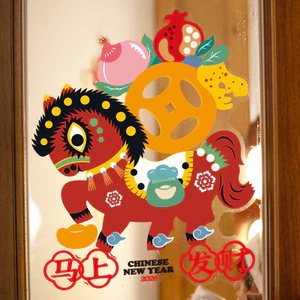 Sticker dán kính Tết 2026 Năm Ngọ Hình ngựa đỏ mang tiền vàng Dán tĩnh điện Trang trí cửa sổ/ban công/cửa kính Tết Nguyên Đán