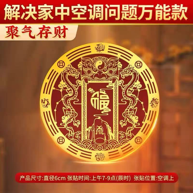 May Mắn Giả Vàng Lá Điều Hòa Không Khí Dán Đồ Trang Trí Nhà Phòng Khách Phòng Ngủ Điều Hòa Dán 26.5.12