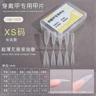 [Bea-t] 100 Đầu móng giả thiết kế vừa mờ, hoàn thiện, dụng cụ nối dài, bấm trực tiếp lên móng