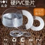 Chất liệu PVC trong suốt siêu mỏng Vít Miếng đệm nhựa tròn Miếng đệm nhựa chịu nhiệt độ cao Miếng đệm phẳng PET Hard Meson M1.3 M1.4 M1.7 M1.8 M2M2.2 M2.3 M2.5 M2.6 M3.5 M4