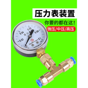 Đồng hồ đo áp suất Ống khí ba vòng Đầu nối nhanh Đo áp suất Cắm nhanh Máy nén khí 8mm Máy bơm không khí Máy đo áp suất không khí bằng khí nén 0,1 mpa