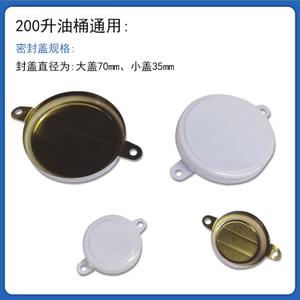 200L Dầu Trống Niêm Phong Bao Sắt Chống Thấm Nước Chống Trộm Vỏ Niêm Phong Bên Ngoài Sắt Trống Niêm Phong Bao