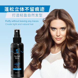 Xịt tạo kiểu muối biển PERFECT LINK 180ml tạo phồng kiểm soát dầu giữ nếp lâu dành cho nam nữ