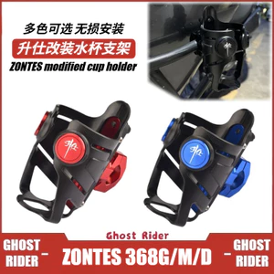 DÀNH CHO ZONS 368G 368M 368D 350D 350M 350E Xe Máy Tai Nạn Thanh Cốc Giá Đỡ Bình Nước Giá Đỡ Thanh Chữ Thập Gắn Phụ Kiện