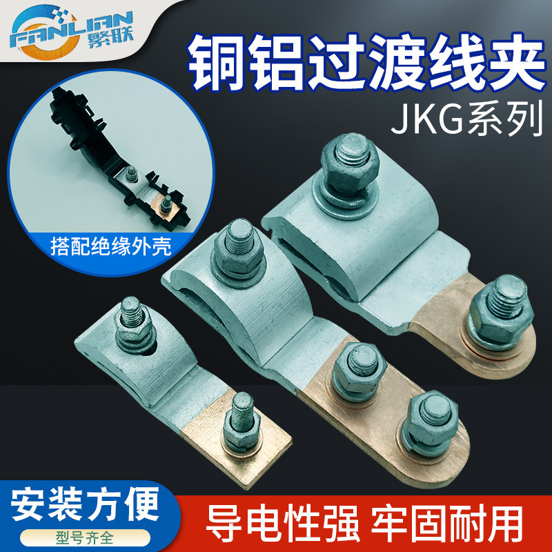 JKG-1-2-3 Đồng Nhôm Trung Tâm Kẹp Đồng Hồ Điện Lối Vào Dây Nhôm Chuyển Đổi Dây Đồng Loại T Nhánh Kết Nối Đầu Cuối 9OCT