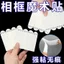 Đục Lỗ Khóa Ma Thuật Không Đánh Dấu Mạnh Miếng Dán Hộ Gia Đình Khung Ảnh Tranh Móc Dán Tường Không Đánh Dấu Móng Tay Hai Mặt Băng NỮ