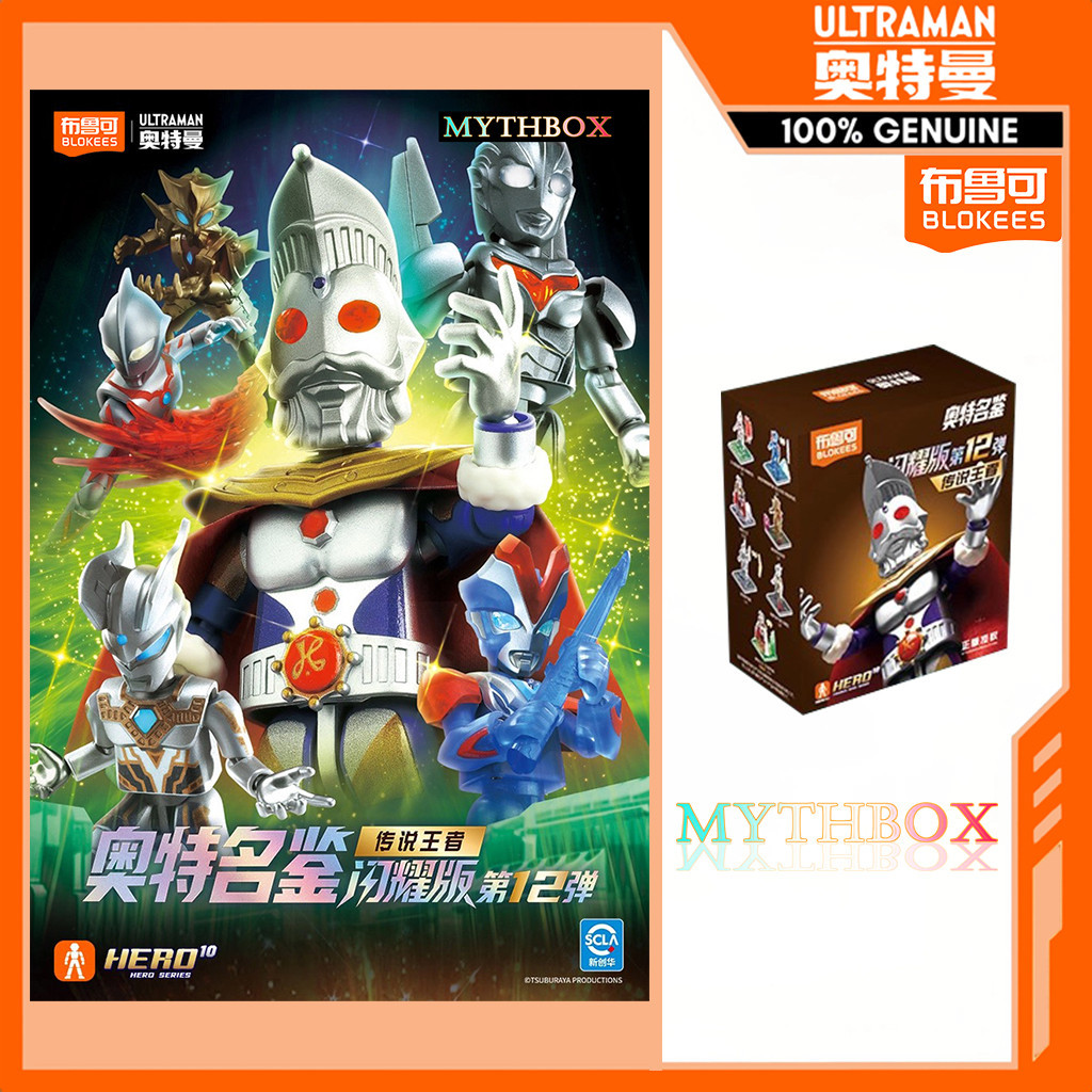 HỘP MYTHBOX ★ Chính hãng bruco ULTRAMAN Shining Version Vol.12 ultraman ...