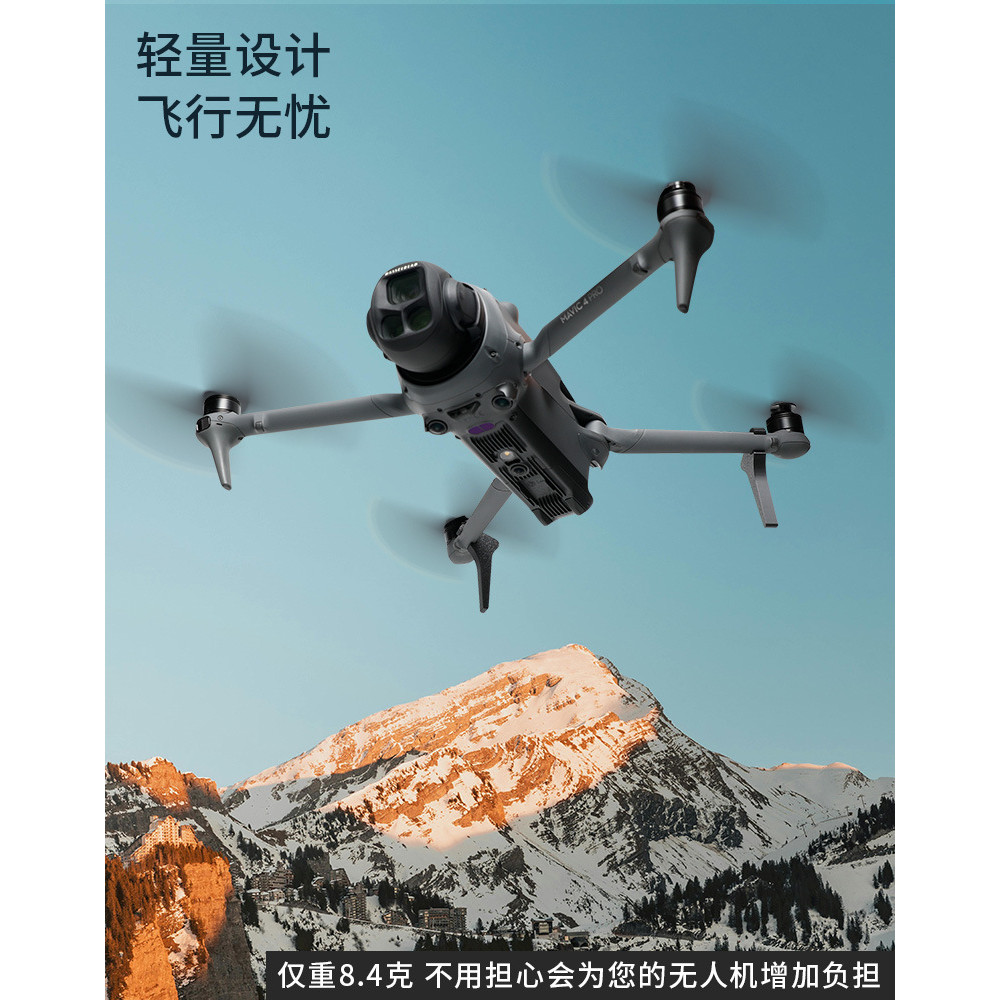 Thích hợp cho DJI MAVIC 4 PRO Tăng Chiều Cao Chân Máy Bảo Vệ Chân Đế Đệm Gimbal Nâng Cao Phụ Kiện