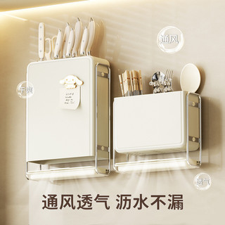 Giá đựng dao / Giá đựng dao đa chức năng nhà bếp / Ống đũa treo tường không đục lỗ / Giá đựng dao tích hợp giá đựng dao