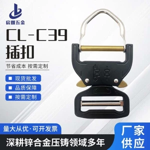CL-C39 Khóa leo núi Khóa hai tầng chính xác Ba lô quân sự / Khóa thiết bị Cấu trúc mở chống phương Tây26051416