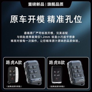 Vỏ chìa khóa Land Rover thích hợp Star Vein / Aurora / Spirit 5 / Discovery 4 / Range Rover / Guard / Vỏ bảo vệ toàn diện ô tô