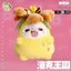 Spike Price Dễ Thương Hoa Cúc Lê Nước Xanh Xanh Tai Lớn Áo Khoác Sang Trọng Đồ Chơi Búp Bê Meow Búp Bê Mặt Dây Chuyền Túi Treo Nam Nữ Quà Tặng