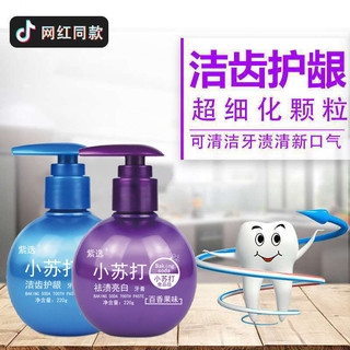 Push Type Baking Soda Kem Đánh Răng Kem Đánh Răng Mái Vòm Hương Vị việt quất Niềm Đam Mê Hương Vị Trái Cây 220g2025.12,9
