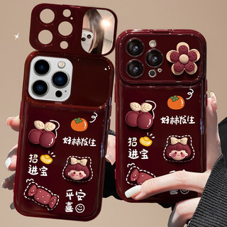 Búp Bê Năm Mới Thích Hợp Cho Apple 17promax Ốp Lưng Điện Thoại iphone15 Silicone 16 Phong Cách Mới 14 Lớn Windows 1325.12.11