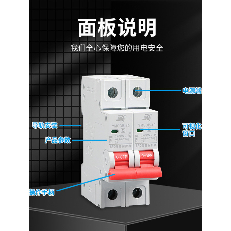 SCB Lướt Sóng Bảo Vệ Dự Phòng 2P3P4P Hạng Nhất Lướt Sóng Lớp Thứ Hai Công Tắc Đầu Trước Chống Sét Bảo Vệ Chống Sét