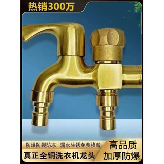 Vòi máy giặt bằng đồng mịn Vòi đa chức năng một trong hai lần Sử dụng kép nhanh 4 điểm-