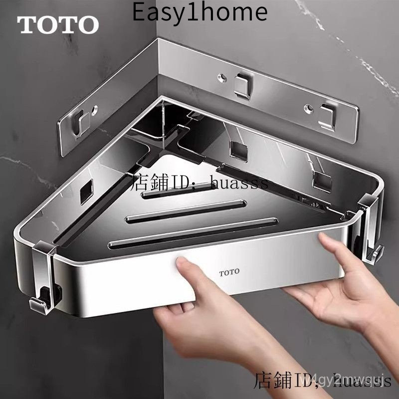 Kệ Phòng Tắm Có Thể Tháo Rời TOTO Giá Đỡ Góc Phòng Tắm Tam Giác Bằng Thép Không Gỉ 304 Nhà Vệ Sinh Không Cần Đục Lỗ