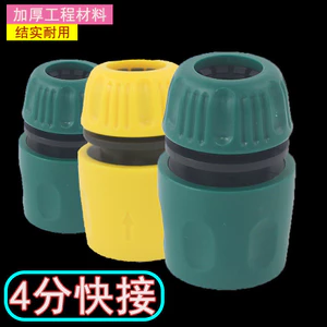 4 Điểm Kết Nối Nhanh Ống Nước Kết Nối Nhanh ABS Kỹ Thuật Nhựa Kết Nối Ống Kết Nối Chuyển Đổi Đầu Nối Vòi
