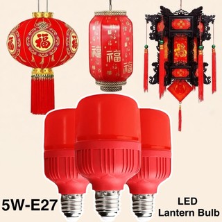 Bóng đèn LED màu đỏ tiết kiệm năng lượng cho đèn lồng lễ hội Tết Nguyên Đán Trang trí nhà tiệc cưới