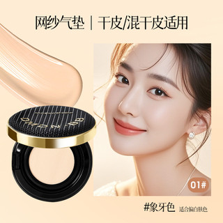 DMDN Gạch Vàng Giữ Trang Điểm Lưới Trong Suốt Đệm BB Cream Với Puff Even Skin Tone Hai Bộ Lõi Thay Thế Hộp QU4S