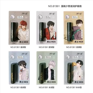 Ice Love 2025 Nam Cool Lip Balm Nuôi Dưỡng Thể Thao Dưỡng Ẩm Dưỡng Ẩm Mát Thể Thao Son Dưỡng Môi Miệng Trắng 3Q2E