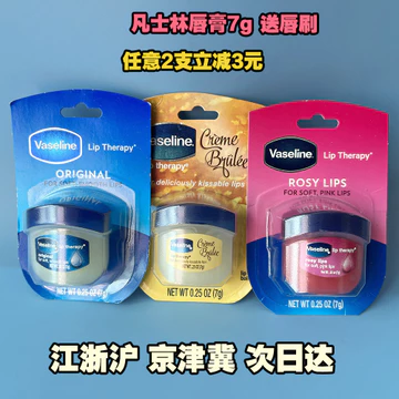 Mỹ vaseline Crystal Jelly Lip Balm Lip Mask Sửa Chữa Dưỡng Ẩm Khóa Dưỡng Ẩm Dưỡng Ẩm 7g Dưỡng Ẩm