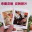 Polaroid Trong Suốt Ngược Phim Bưu Thiếp Ngôi Sao Anime Hàng Hóa Photocard Tự In Kẹp Giấy Không Giới Hạn Hình 5.17