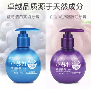 Push Type Baking Soda Kem Đánh Răng Kem Đánh Răng Mái Vòm Hương Vị việt quất Niềm Đam Mê Hương Vị Trái Cây 220g2025.12,9