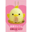 Hàng có sẵn Nhật Bản ULCAP Capsule Toy Cake Chick Mặt dây chuyền thứ hai Món tráng miệng Thu nhỏ ăn được AN4E