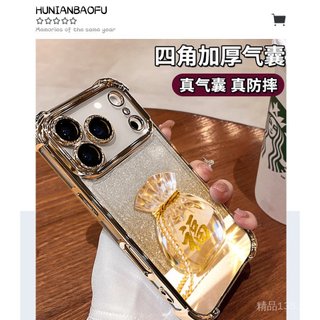Túi May Mắn Vàng Thích Hợp Cho Vỏ Điện Thoại 17promax iphone15 Mạ Điện 16 Lấp Lánh 14 Silicone 13 Chống Sốc