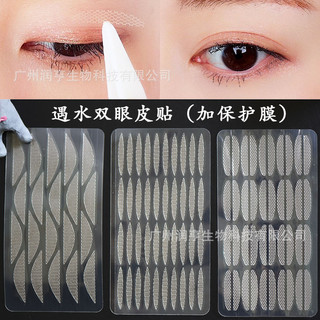Ren Nước Đôi Mắt Miếng Dán Trong Suốt Phim Composite Không Keo Dán Mắt Vô Hình Thoáng Khí Màu Tốt Không Phản Quang 25.12.12