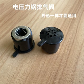 Nồi áp suất điện đa năng, van xả, nắp giảm áp, phụ kiện thân van áp, 25.12