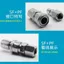 Khớp nối nhanh PU C-Type máy bơm khí nén, đầu nối đực/cái cho ống mềm