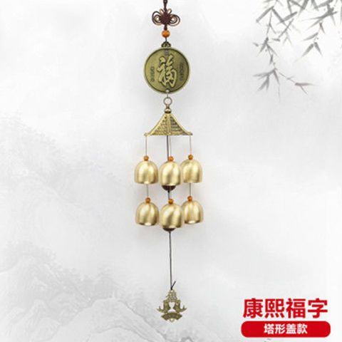 [30 Ngày Bán Chạy 4822 Miếng] Gian Hàng Phong Thủy Đồng Nguyên Chất Chuông Gió Chuông Mặt Dây Chuyền Chuông Mặt Dây Chuyền Trang Trí Cửa Đồ Trang Trí Tiền Tiền An Toàn Nhà Chuông Gió Ngoài Trời 30306