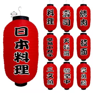 Maybest Nhà hàng phong cách Nhật Bản Đèn lồng để trang trí quán Bar tiệc {VN}