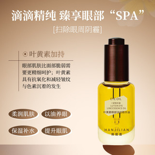 Han Ji Lotus Lá Vàng Mắt Nhăn Hoa Dưỡng Ẩm Kem Dưỡng Ẩm Mắt 25.12,9