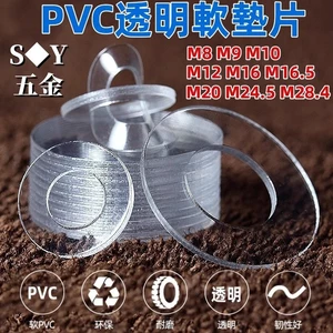 Miếng đệm mềm trong suốt Chất liệu nhựa PVC Miếng đệm chống rò rỉ Miếng đệm cách nhiệt Vít tròn Cao su phẳng M8M9M10M12M16.5M20M24.5M28,4