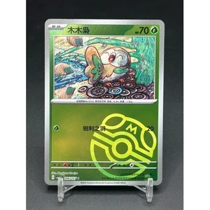 Pokémon TCG Rowlet CSV1C 006 / 127 Master Ball Holo Card NM
