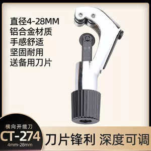 Dụng cụ mở cáp quang Cáp thoát y ngang Dụng cụ cắt da Máy cắt ống 3-28MM Lưỡi dao tự do dọc031103