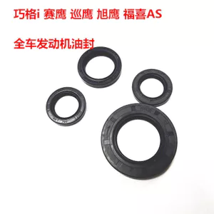 Thích hợp cho Qiaogei Saiying GT Xuying Patrol Eagle Fuxi AS125 Trục khuỷu Con dấu dầu Động cơ Con dấu dầu Gear Oil Seal